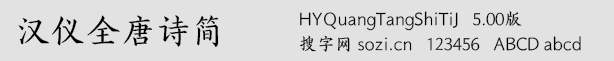 hxȫԊHYQuangTangShi